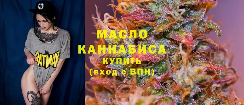 Дистиллят ТГК THC oil Изобильный